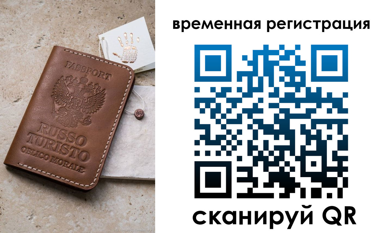прописка для школы в Черноголовке