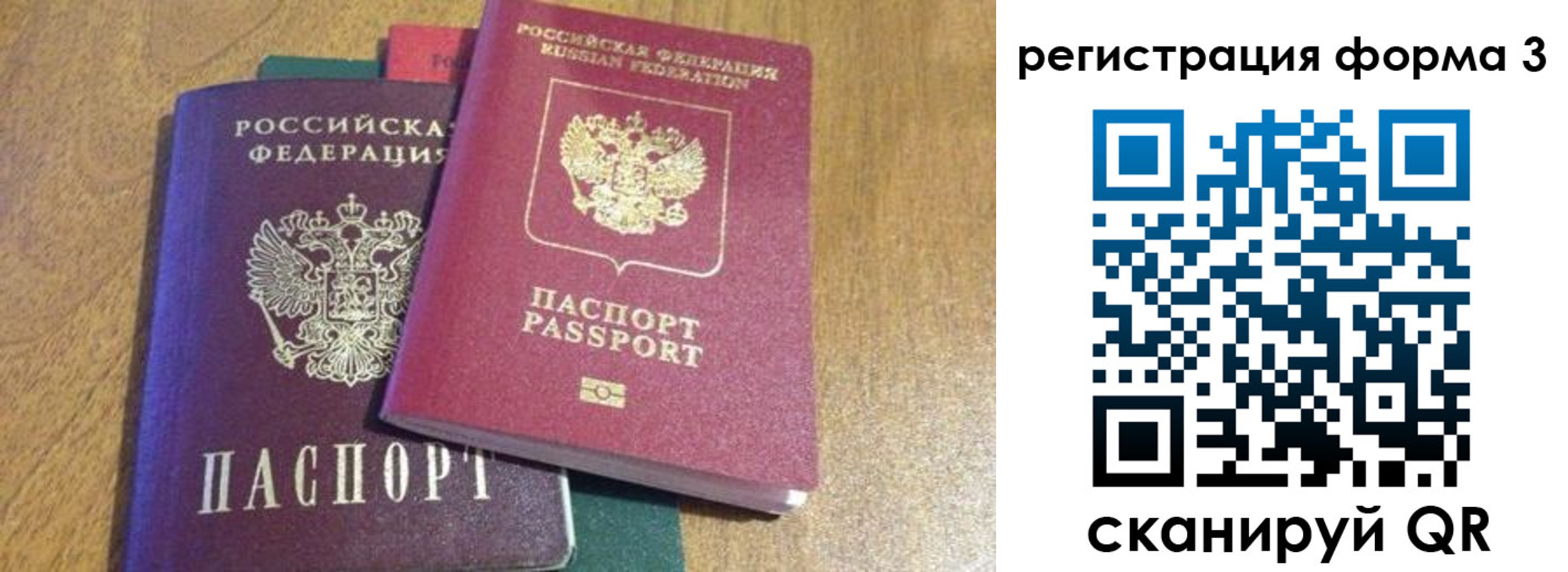 прописка ребенка в Черноголовке