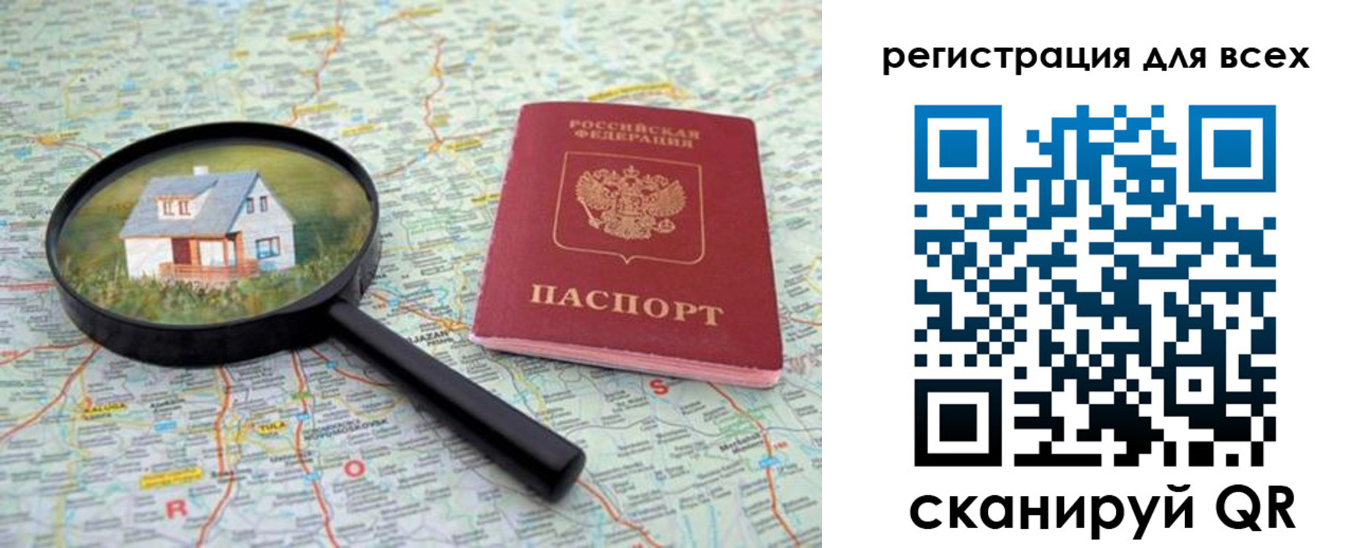 где прописаться в Черноголовке
