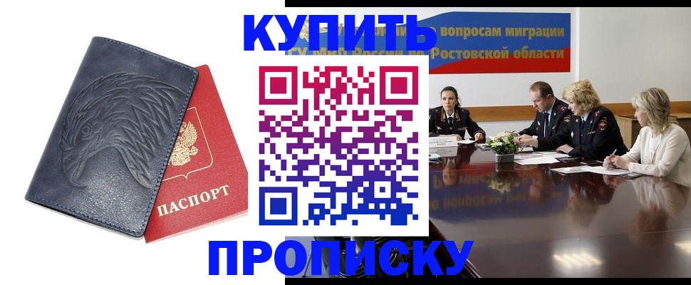 временная регистрация госуслуги в Черноголовке